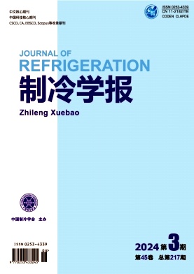 制冷学报封面
